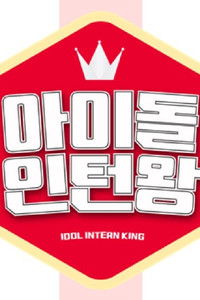 Poster for Idol Intern King