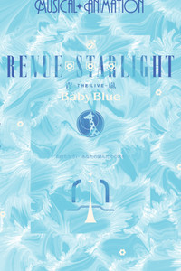 Revue Starlight ―The LIVE Seiran― Baby Blue