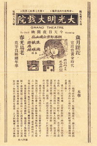 Poster for Youth