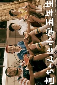 Poster for Specials