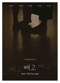 빼고