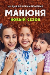 Poster for Season 2