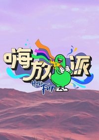 Poster for Season 2