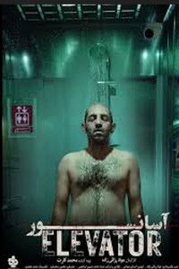 Poster for Elevator