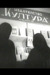 Poster for October 11th