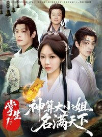 Poster for Season 1