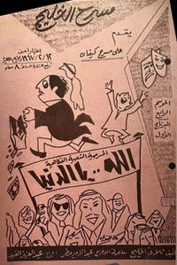 Poster for Oh God Oh Life