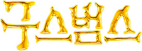 Logo 20