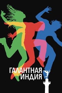 Poster 3