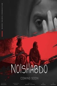 Noishabdo