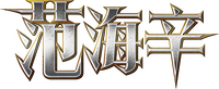 Logo 13