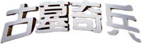 Logo 11