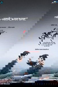 Manjha