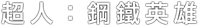 Logo 33