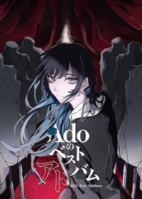 Ado: Kigeki