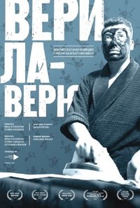 Poster for I’ve believed, I believe