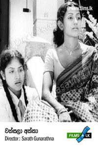Poster for Wathsala Akka