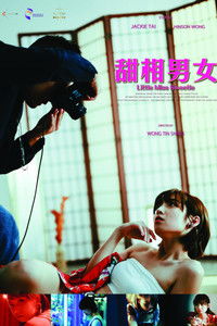 Poster for Little Miss Sweetie