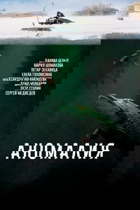 Anomaly