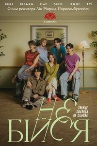 Poster 8