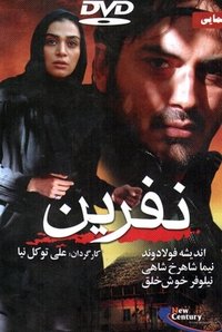 Poster for The Curse