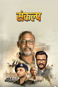 Poster for Sankalp