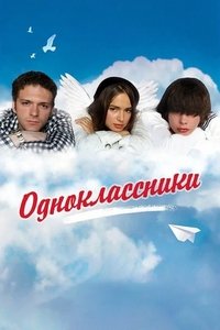 Poster for Classmates