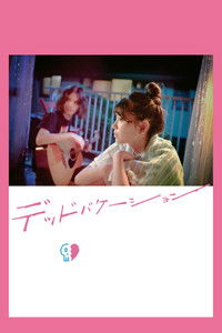 Poster for Dead Vacation