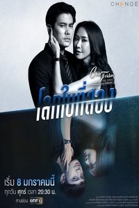 Poster for Second World