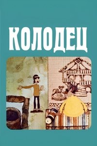 Poster for The Well