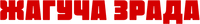 Logo 2