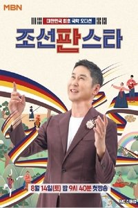 Poster for Season 1