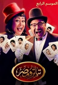 Poster for Season 4