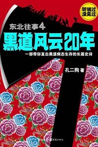 Poster for Season 1