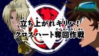 ¡Levanta, Kirika! El plan de rescate de los Xros Heart