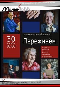 Poster 1