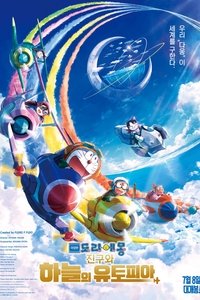 Poster 3
