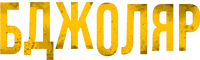 Logo 0