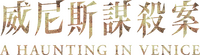 Logo 25