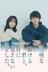 Poster for Toumei na Yoru ni Kakeru-kun to, Me ni Mienai Koi wo Shita