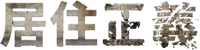 Logo 3