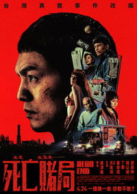 Poster for Dead End