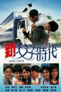 Poster for Season 1