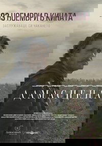 Damascena