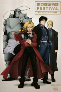 Fullmetal Alchemist Festival -Tales of Another Story-