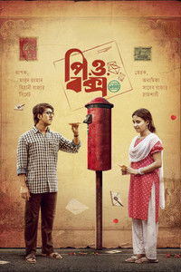 Poster for P.O. Box 144