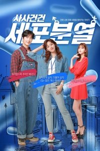 Poster for Case Cell Division