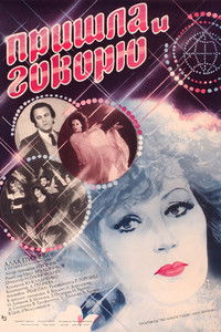 Poster for I Came and I'm Speaking