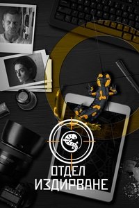 Poster for Season 1