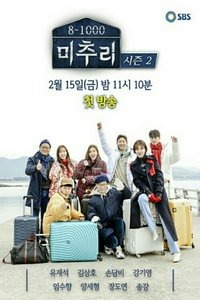 Poster for Season 2